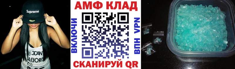 АМФЕТАМИН 97%  блэк спрут ССЫЛКА  Череповец 