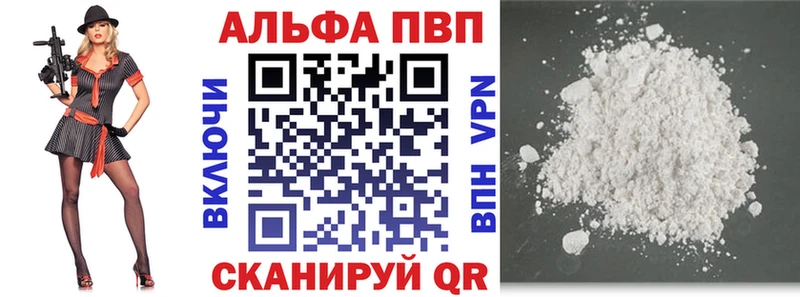 купить   Череповец  Alfa_PVP Соль 