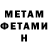 Метамфетамин мет Koksal