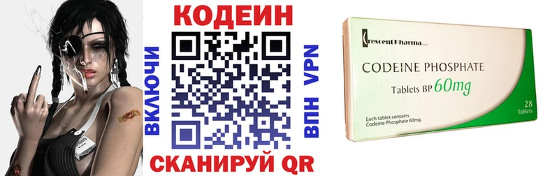 Codein напиток Lean (лин)  Череповец 