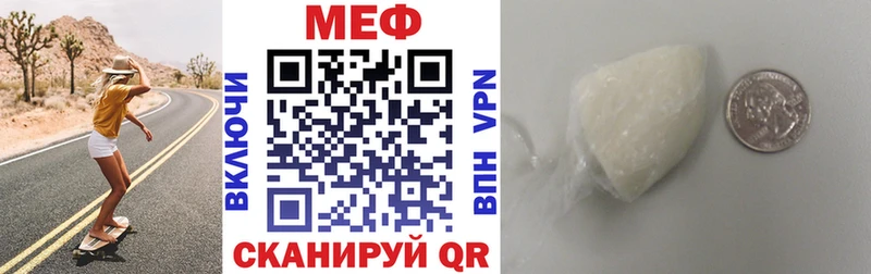 МЕФ мяу мяу  цены наркотик  Череповец 